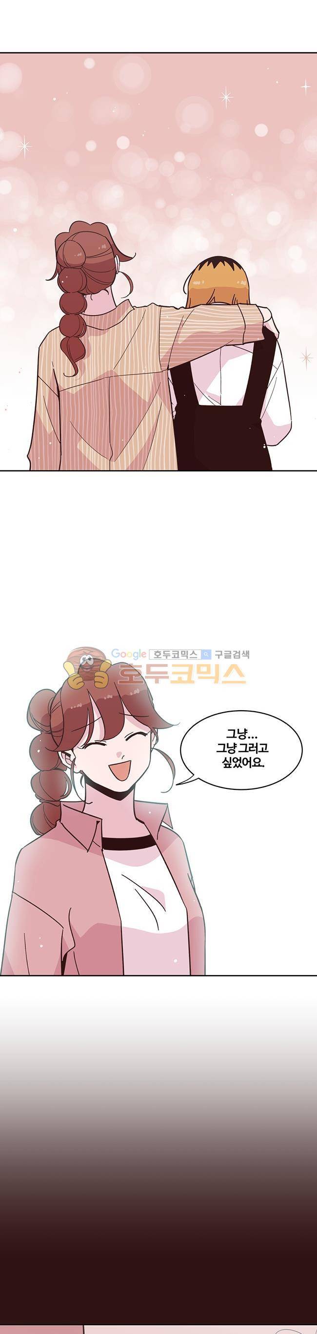 사랑이 모락모락 40화 5