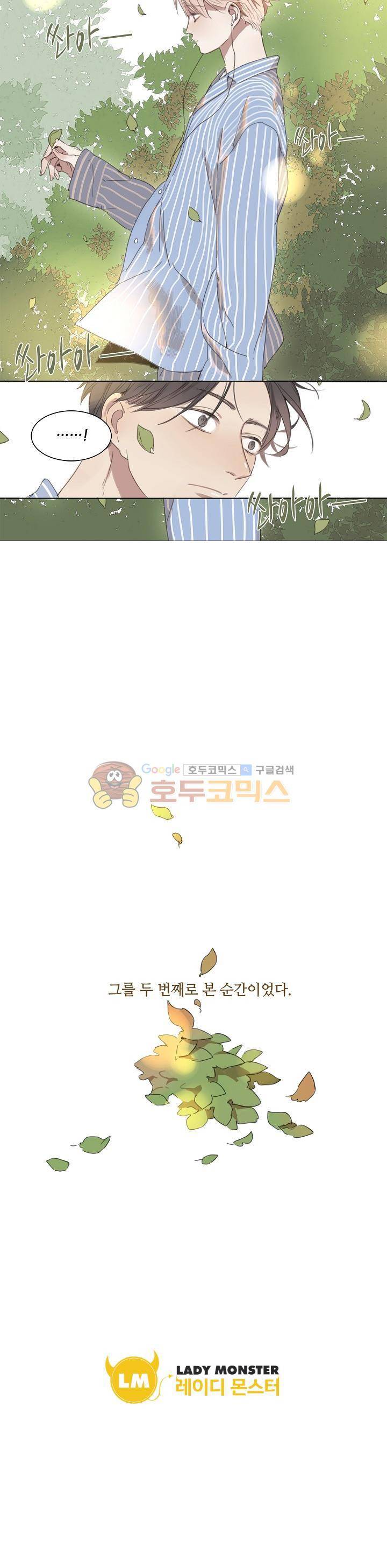 너의 목소리를 보고 싶어 1화 8