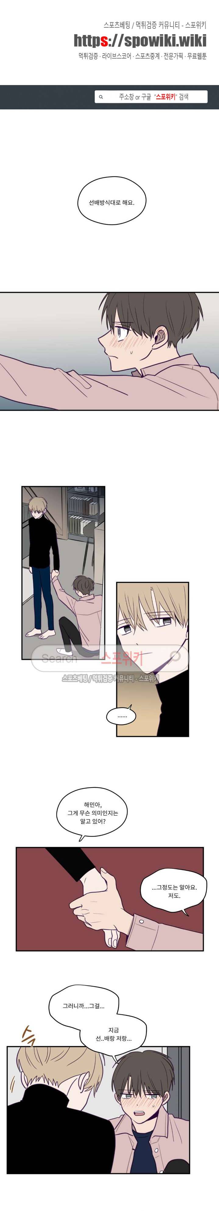 뷰파인더 16화 1