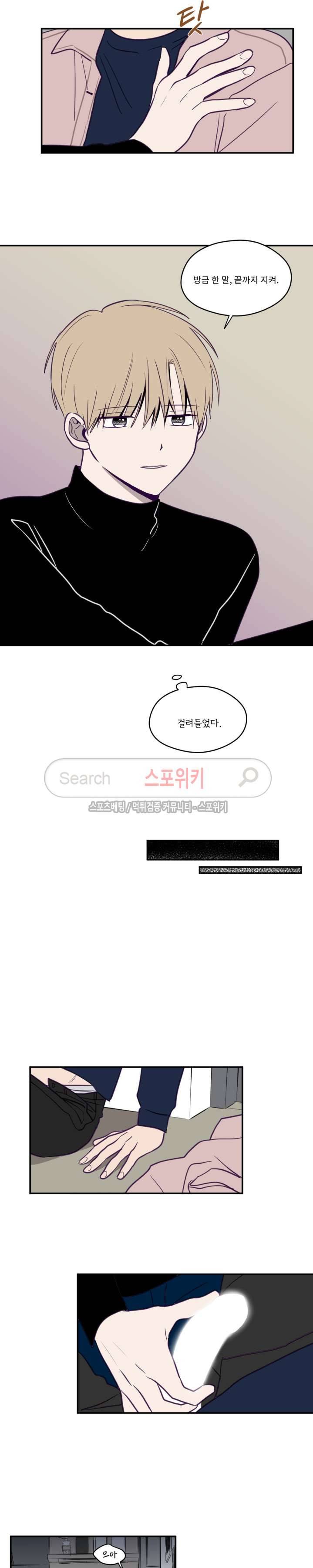 뷰파인더 16화 2