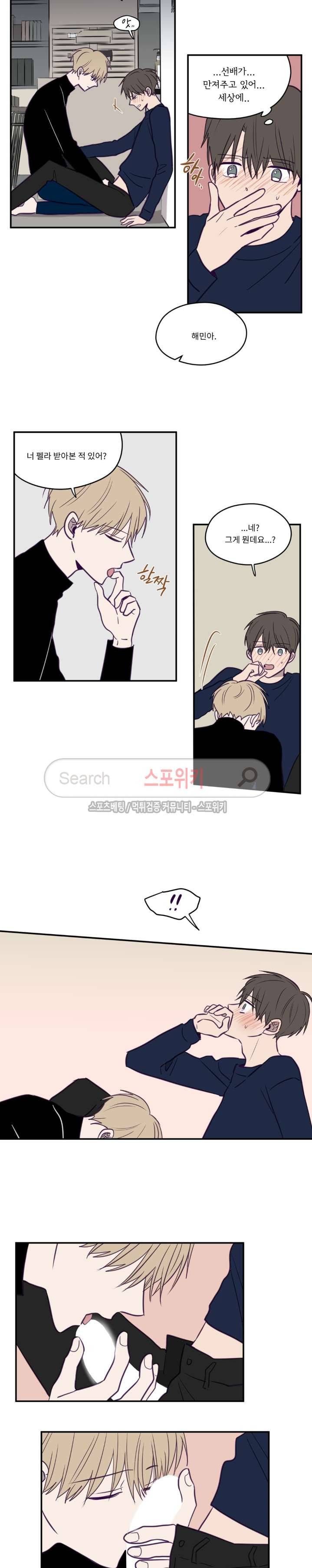 뷰파인더 16화 3