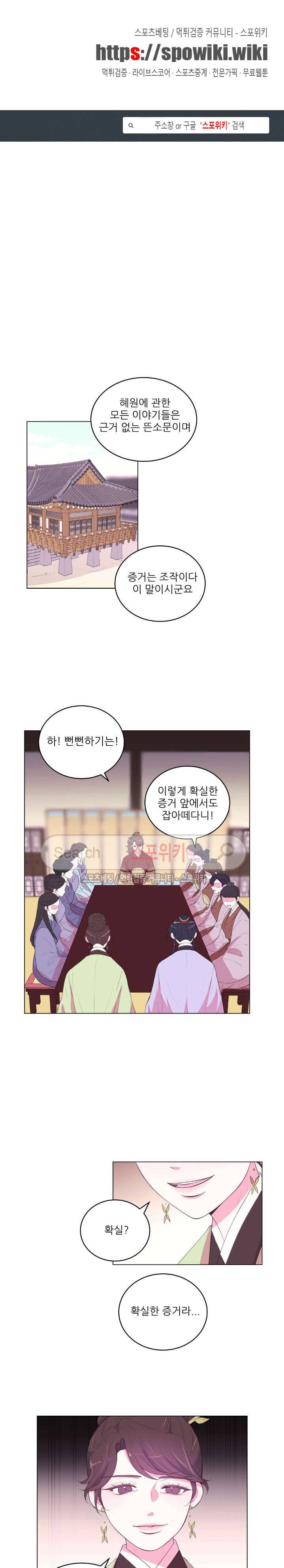 월야화원 78 - 2부 31화 1