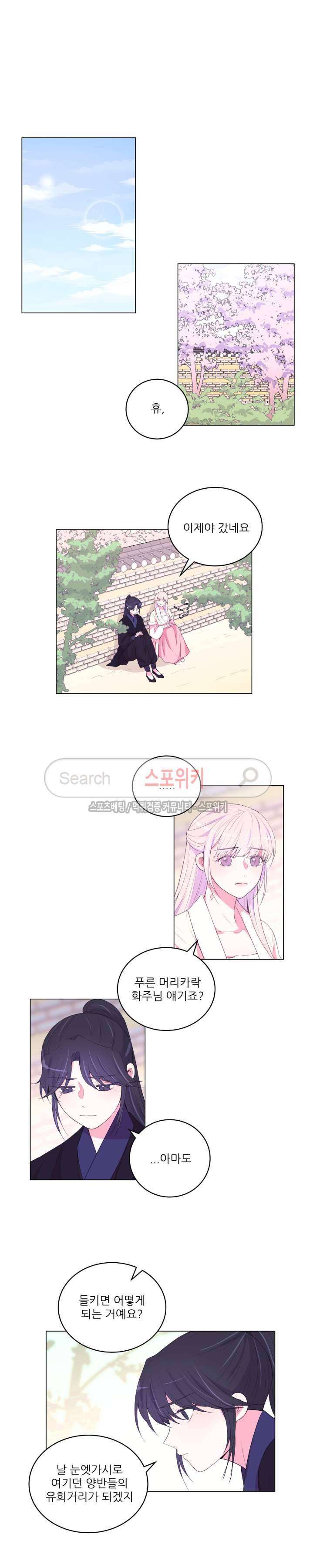 월야화원 78 - 2부 31화 3