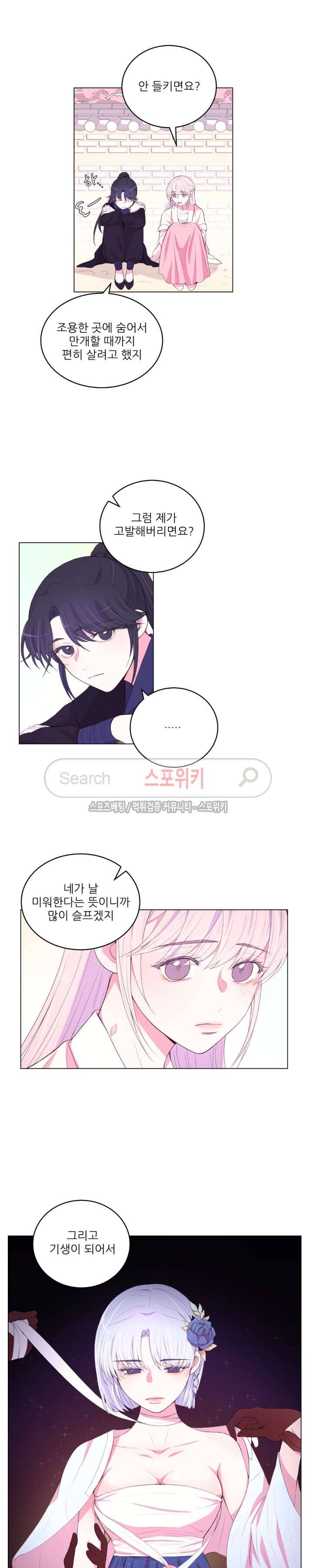 월야화원 78 - 2부 31화 4