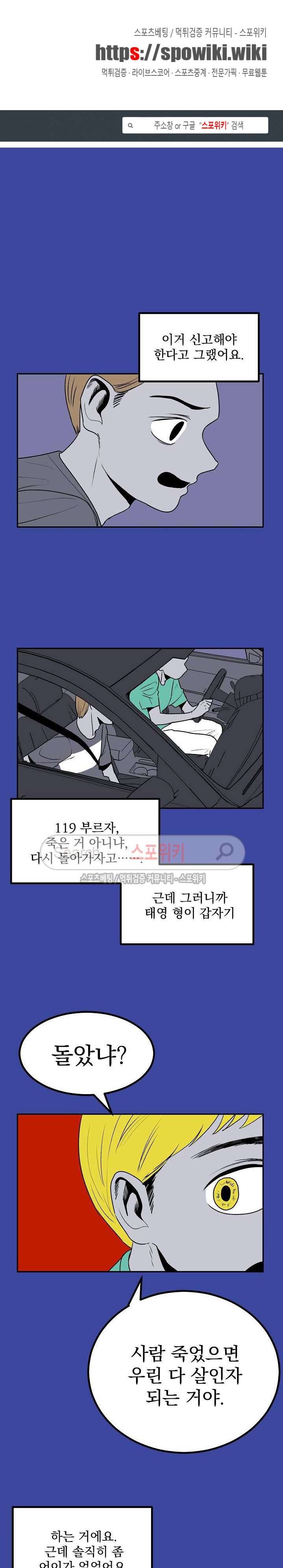 태풍전야 19화 1