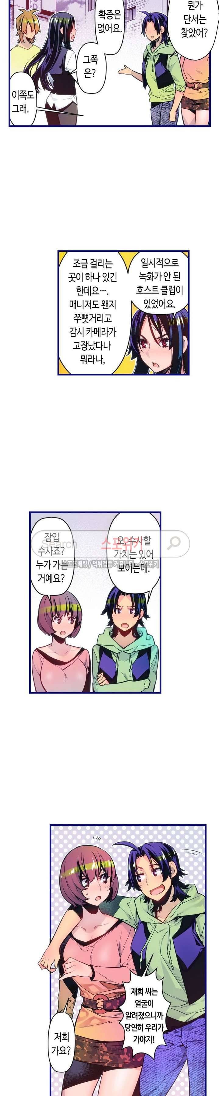 드림 파라다이스 110화 2