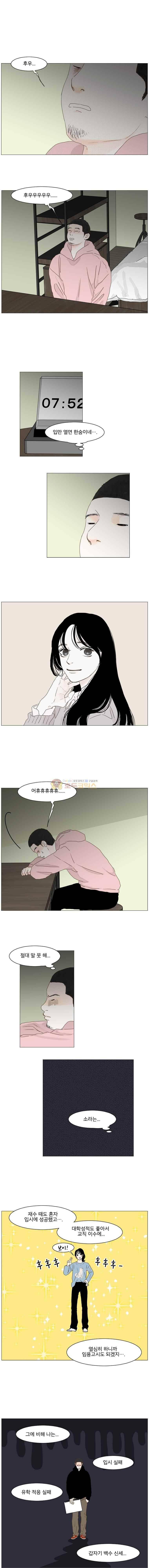 아쿠아맨 106화 1