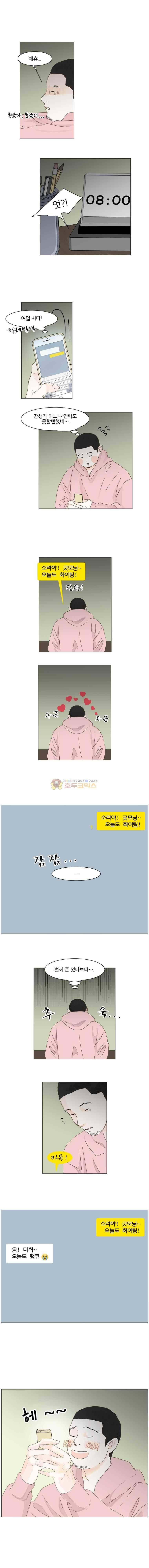 아쿠아맨 106화 2