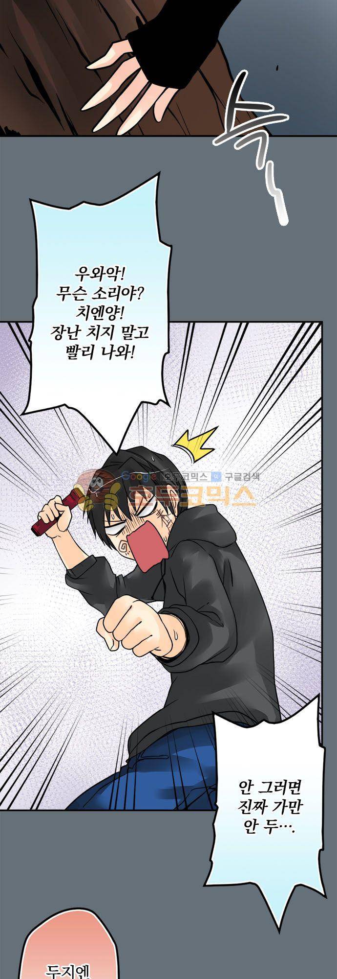 영혼결혼 Day 96 - 어택 4