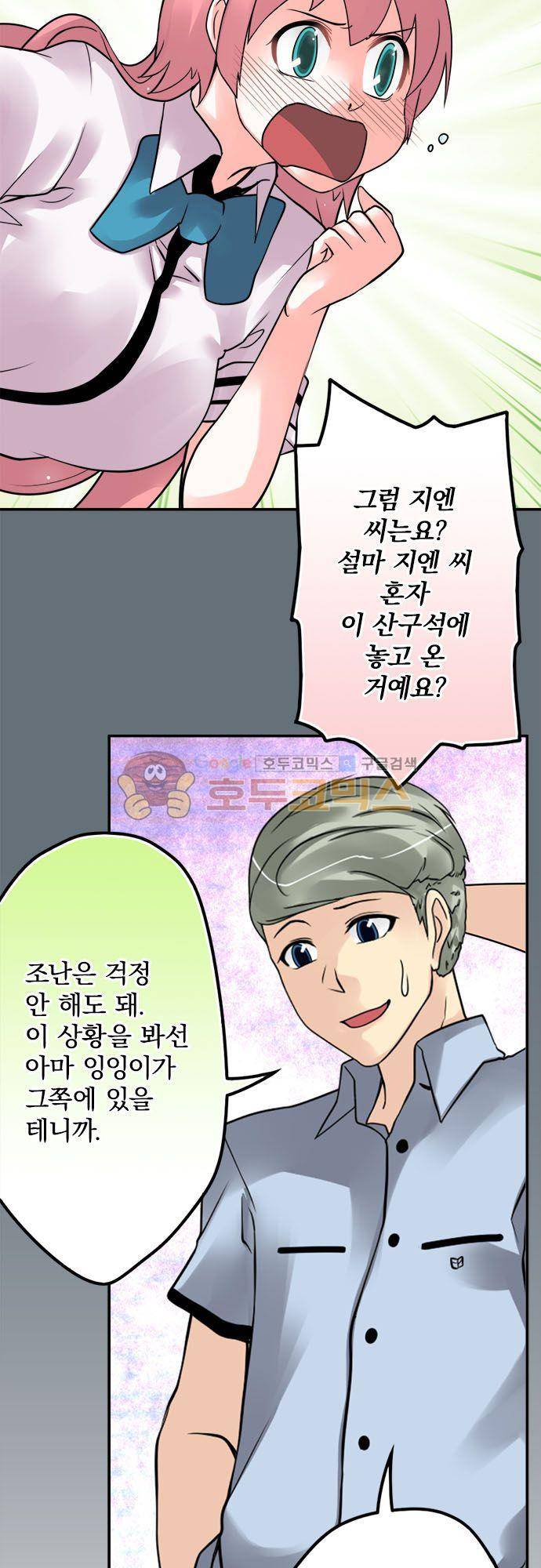 영혼결혼 Day 96 - 어택 8