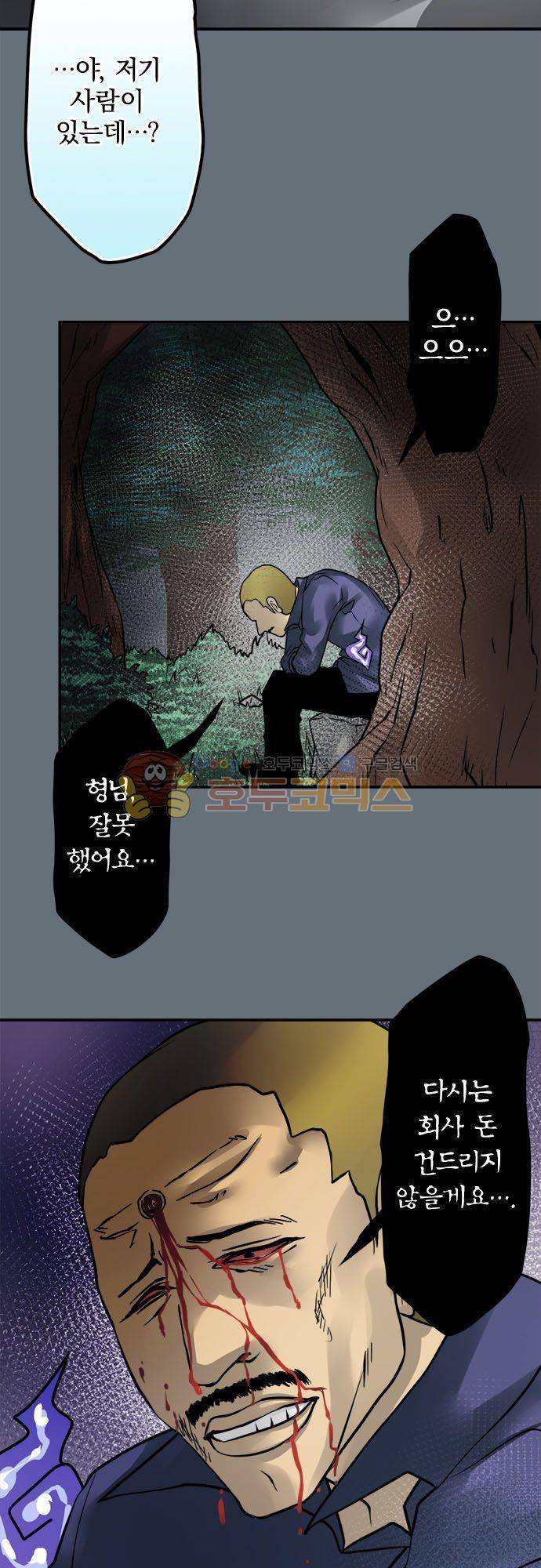 영혼결혼 Day 96 - 어택 10