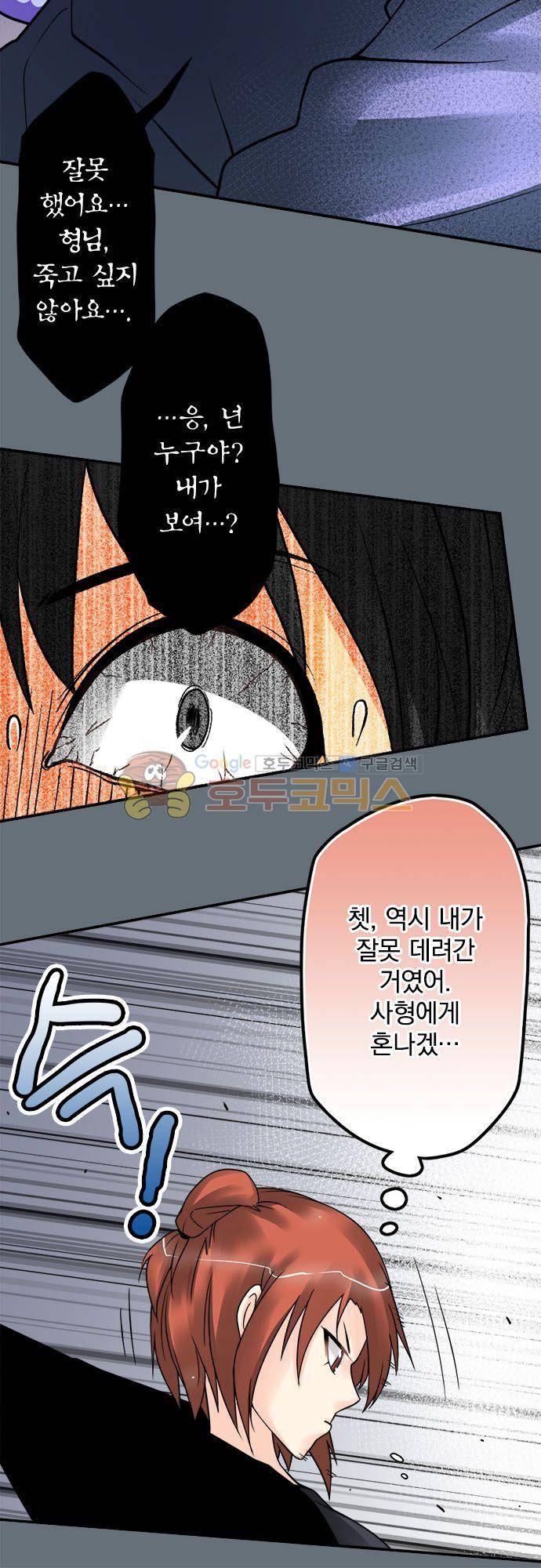 영혼결혼 Day 96 - 어택 11