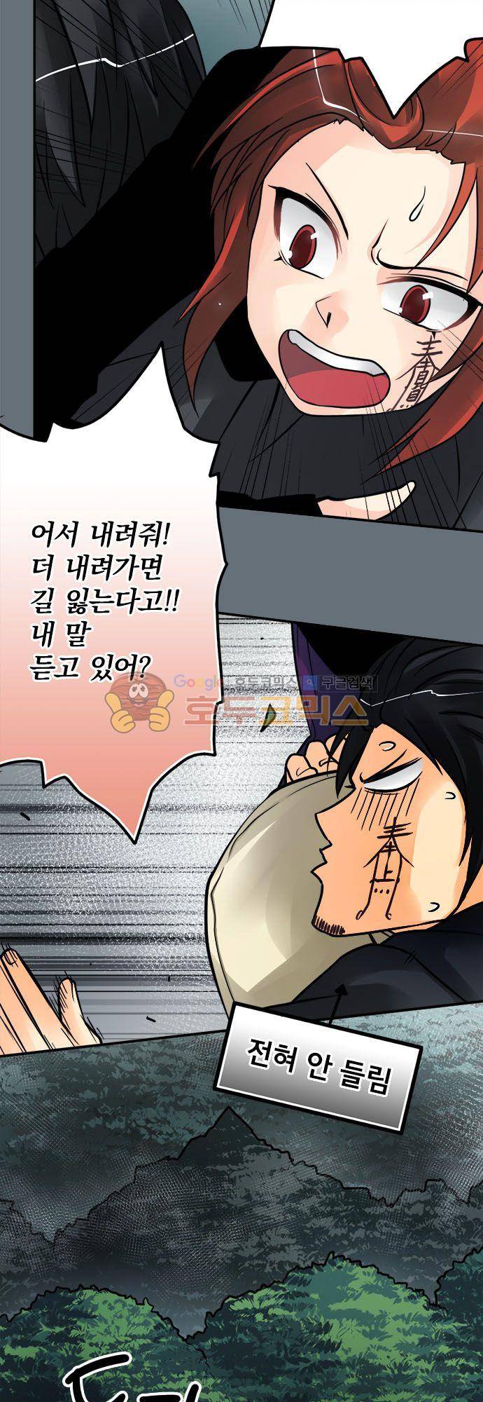 영혼결혼 Day 96 - 어택 13