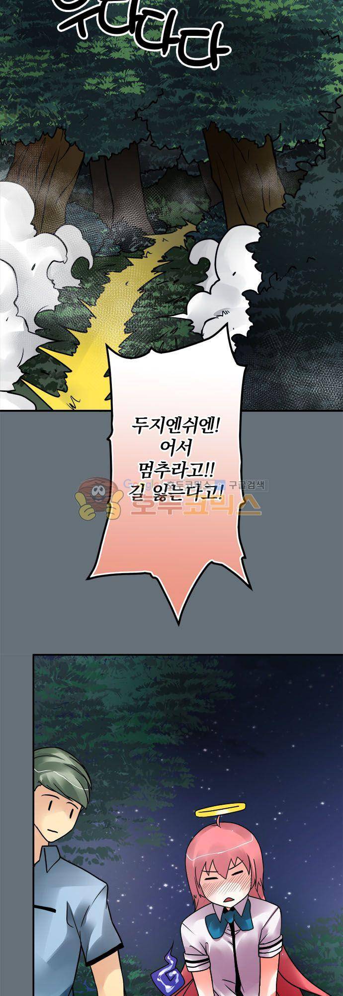 영혼결혼 Day 96 - 어택 14