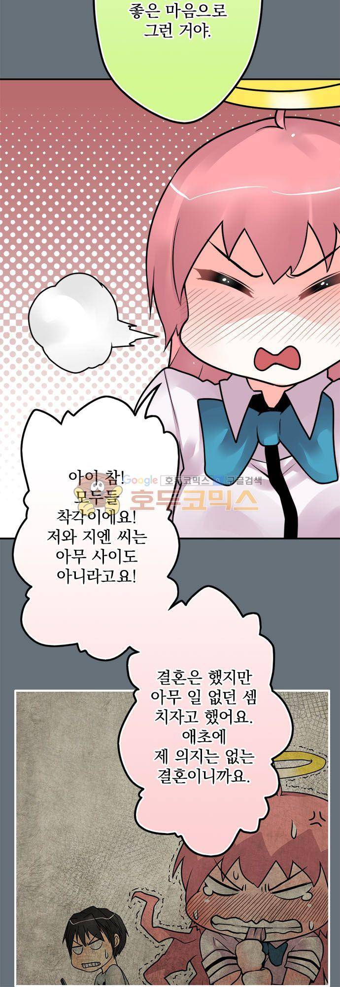영혼결혼 Day 96 - 어택 16
