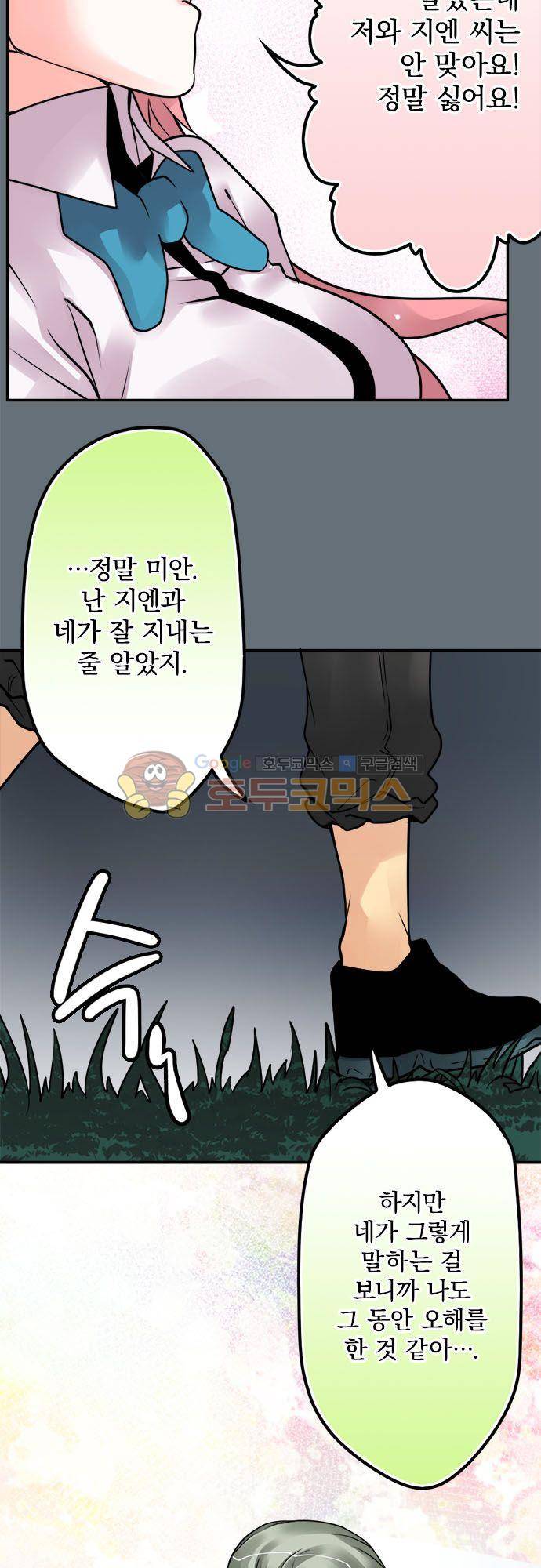 영혼결혼 Day 96 - 어택 18
