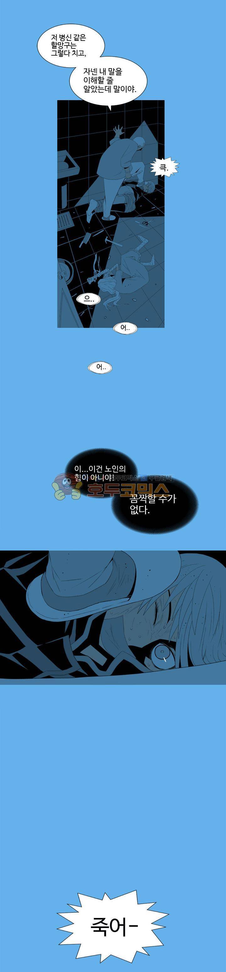 섬:네이키드 타임 27화 3