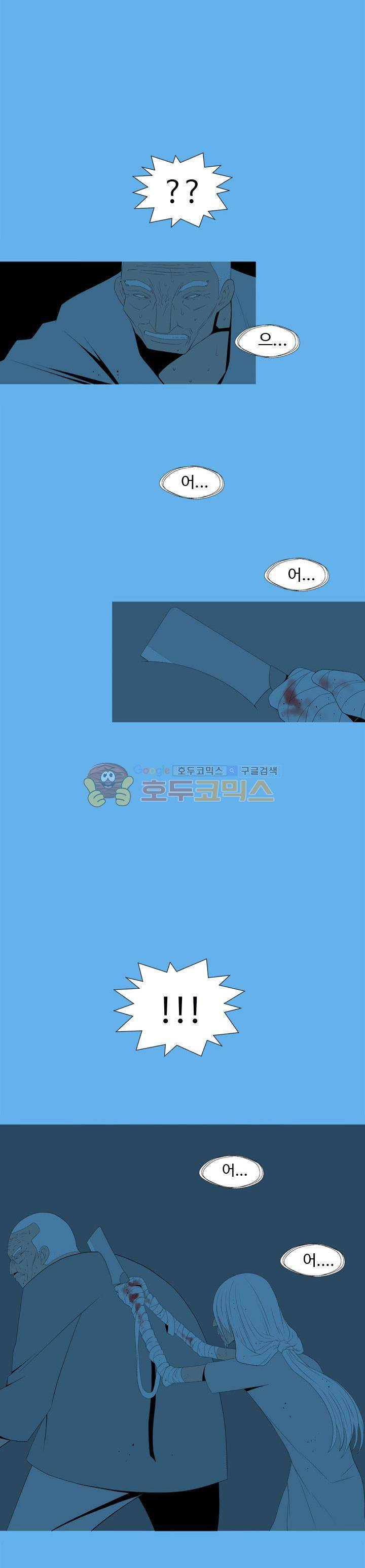 섬:네이키드 타임 27화 5