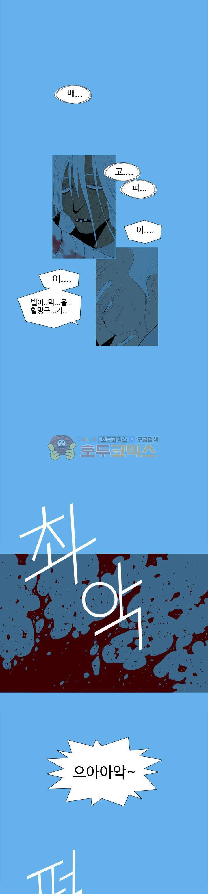섬:네이키드 타임 27화 6
