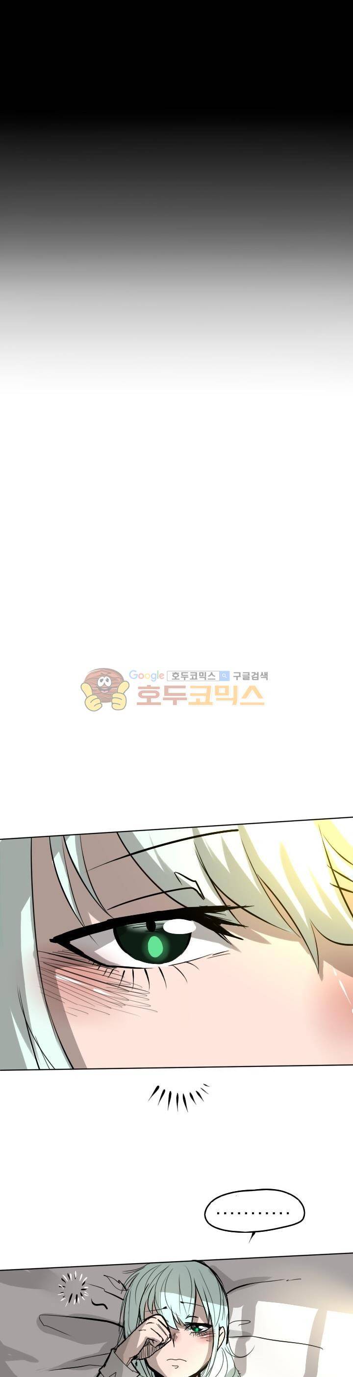 Their color 시즌1 25화 - 각자의 시선 1