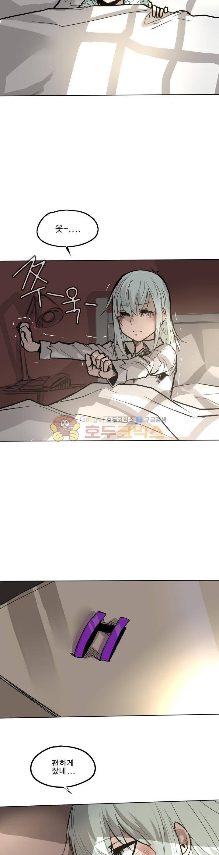 Their color 시즌1 25화 - 각자의 시선 2
