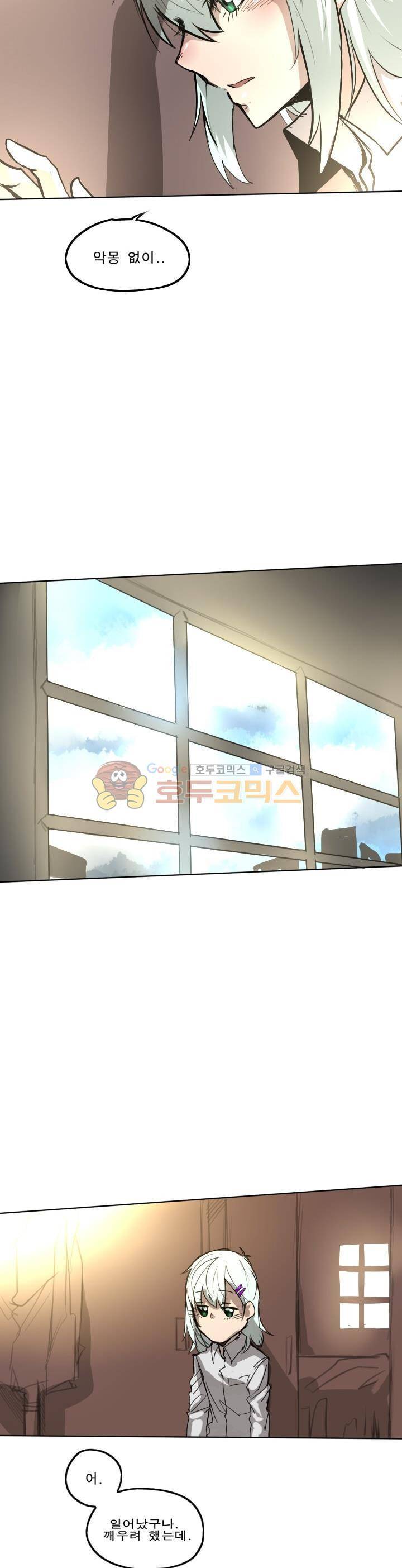 Their color 시즌1 25화 - 각자의 시선 3