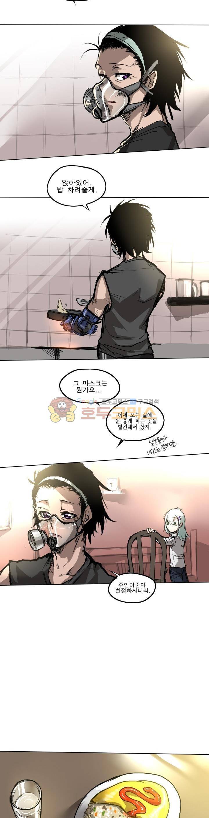 Their color 시즌1 25화 - 각자의 시선 4