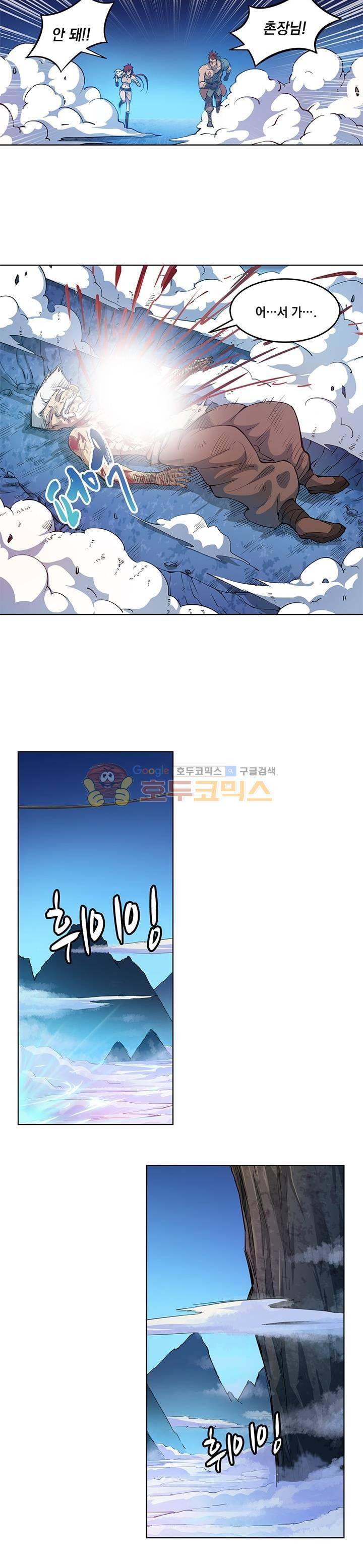 드래곤 구역의 헌터 25화 2