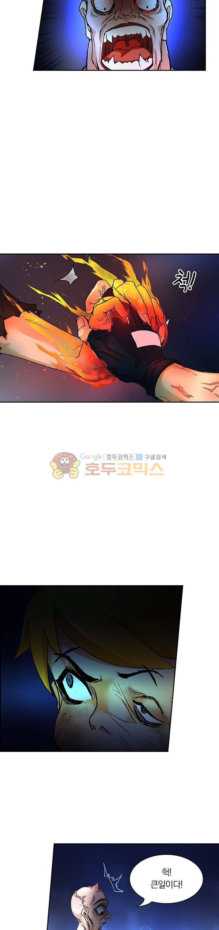 제천지존 59화 2