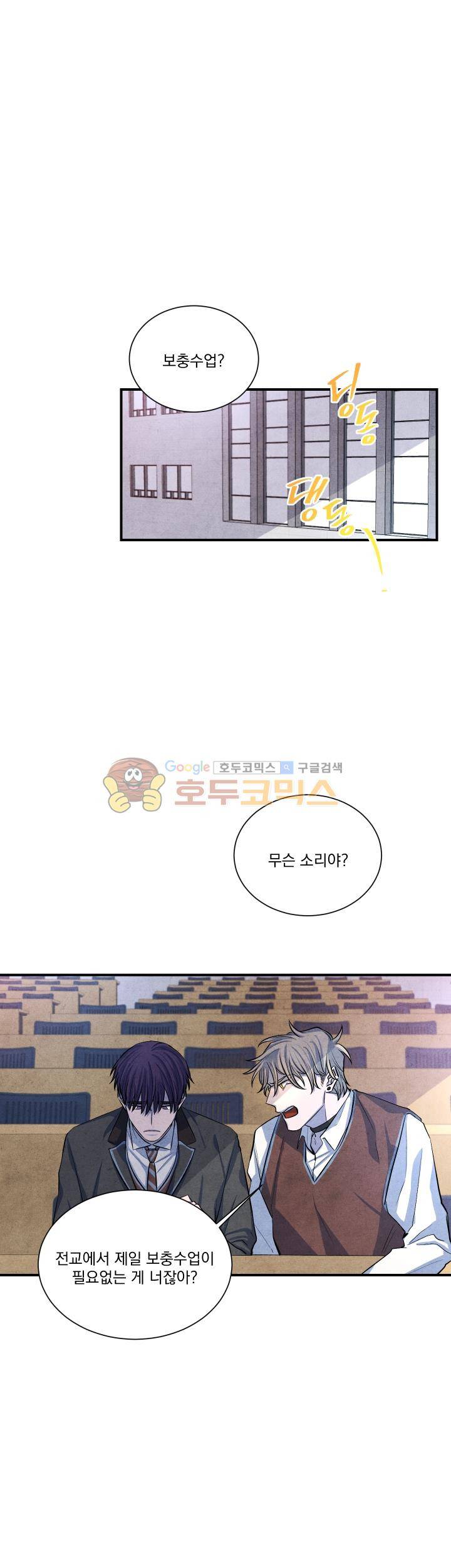 별이 잠들 때 46화 1