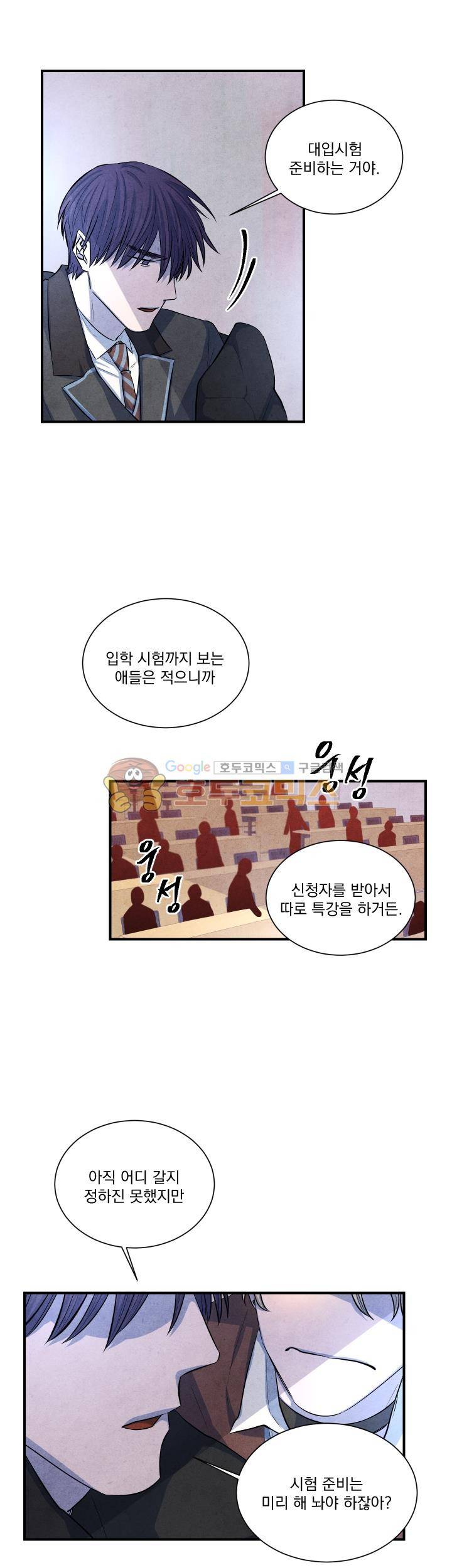 별이 잠들 때 46화 2