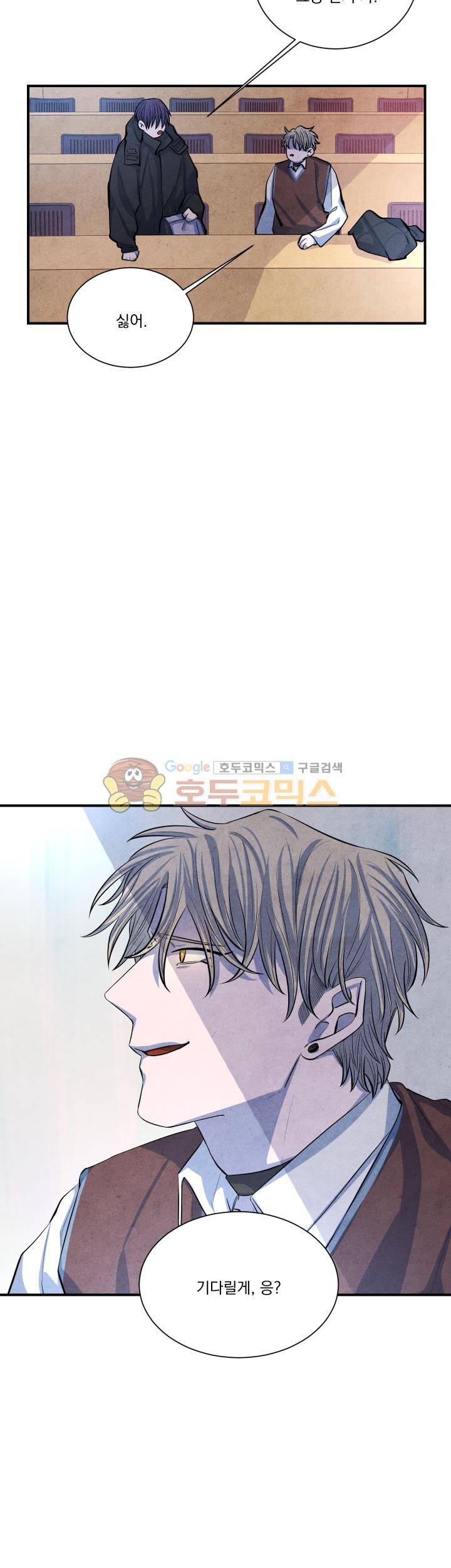 별이 잠들 때 46화 4
