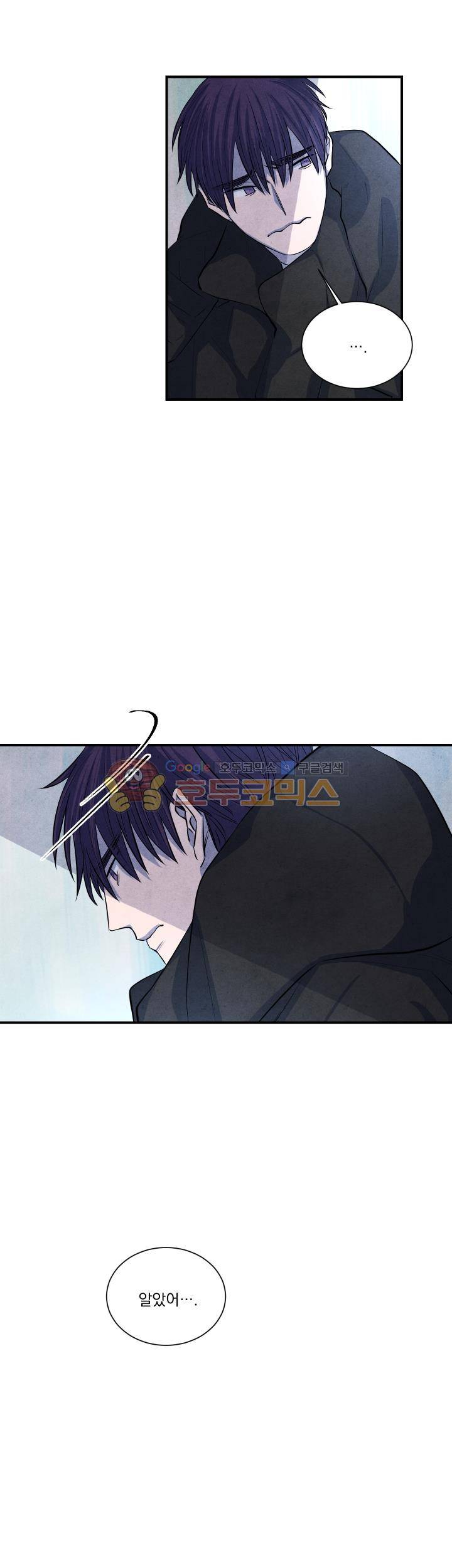 별이 잠들 때 46화 5