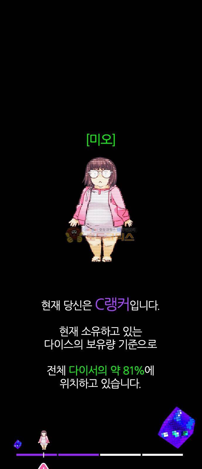 다이스 268화 1