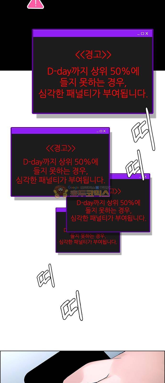 다이스 268화 2