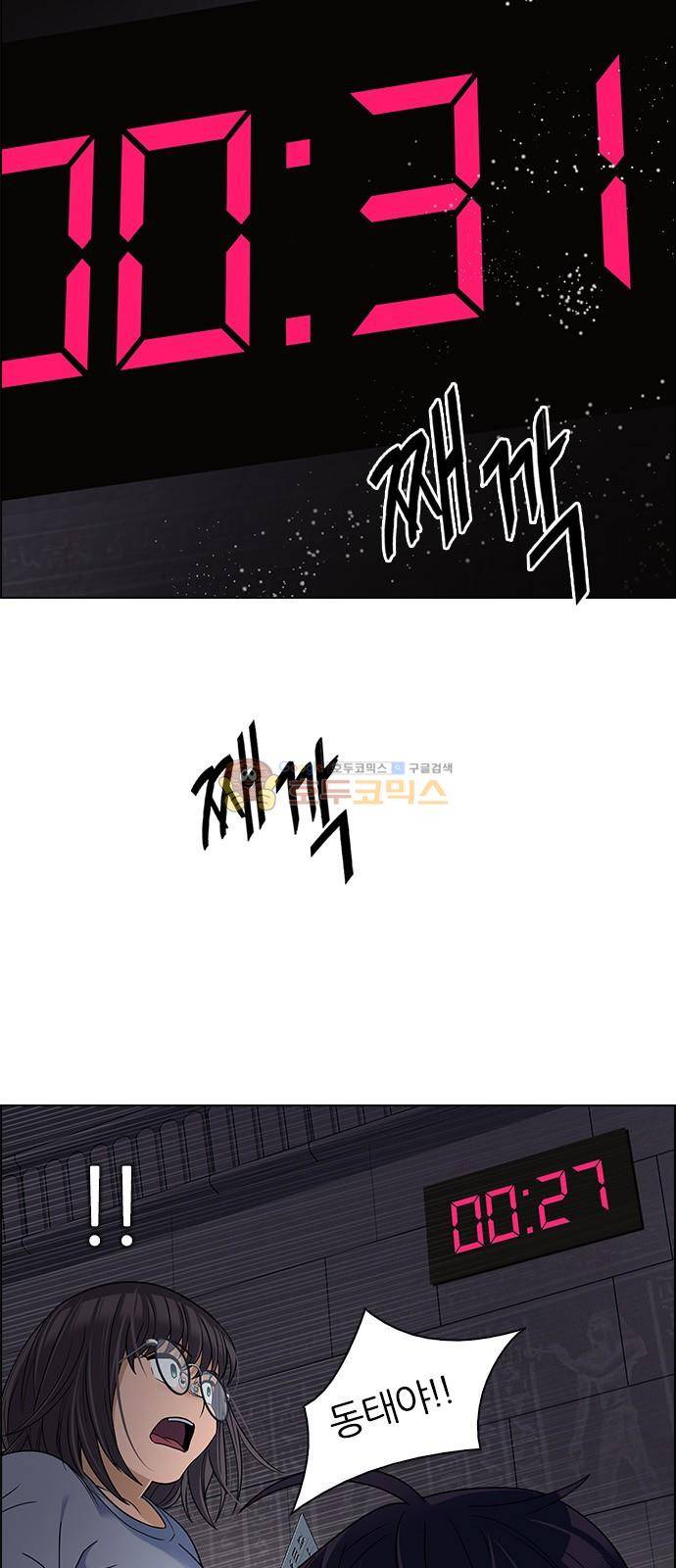 다이스 268화 6