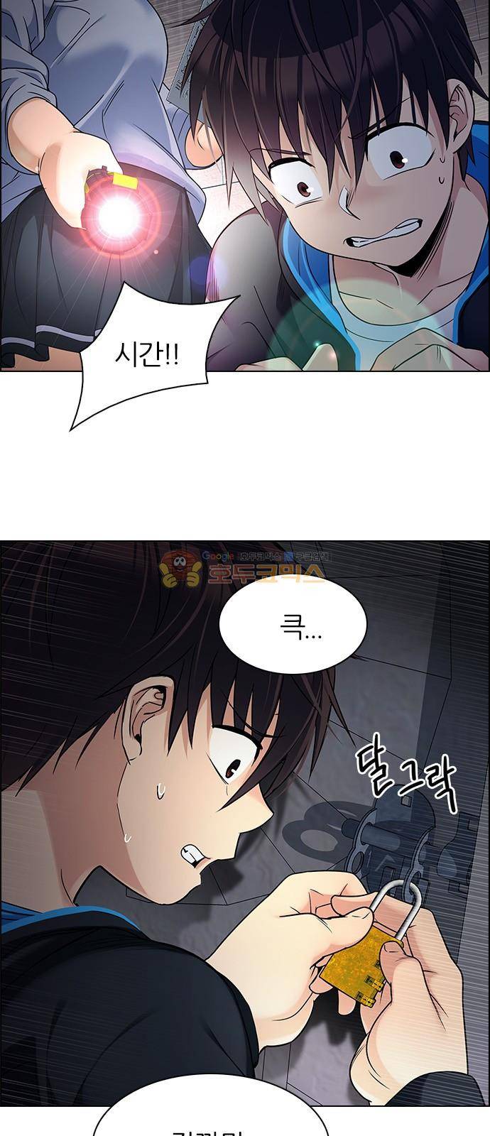 다이스 268화 7