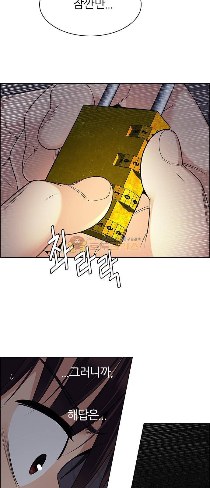 다이스 268화 8