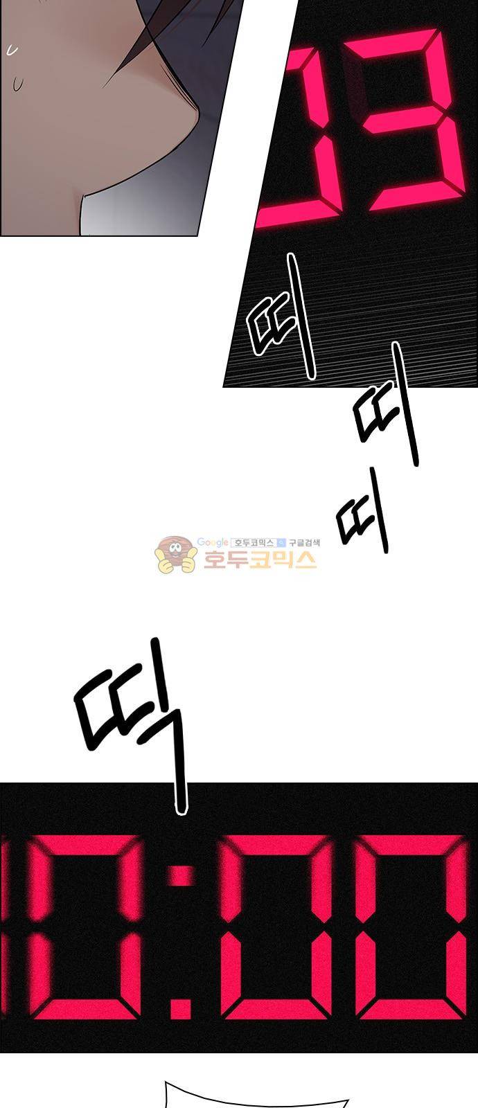 다이스 268화 9