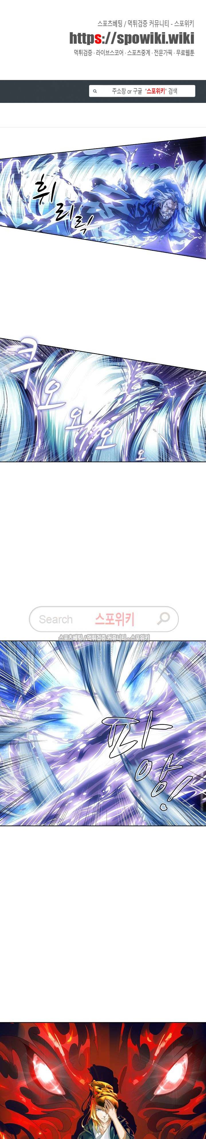 위저드 셰프 18화 1