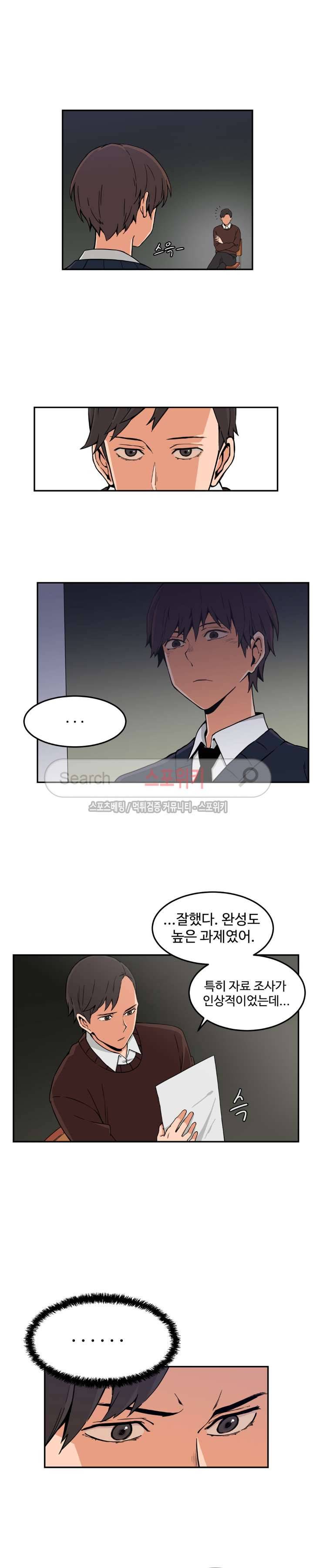 하얀데레 13화 2
