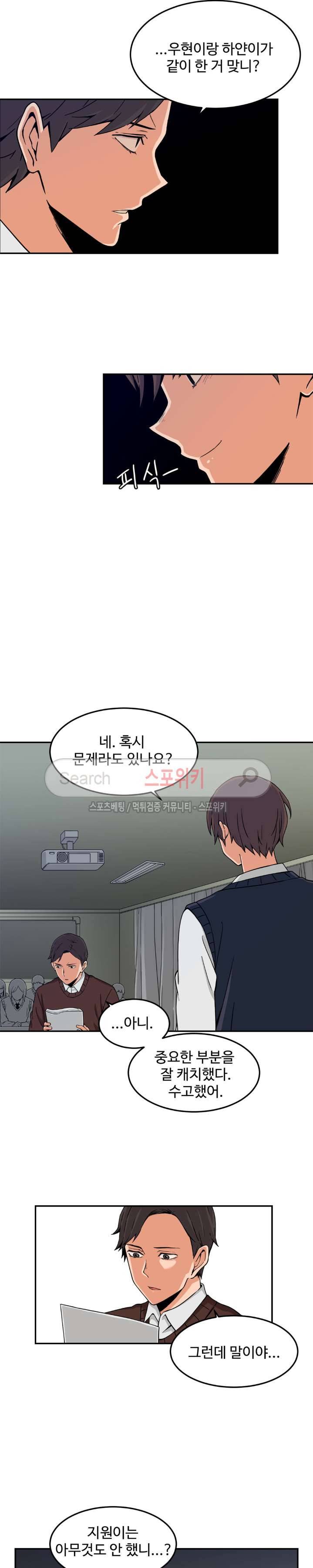하얀데레 13화 3