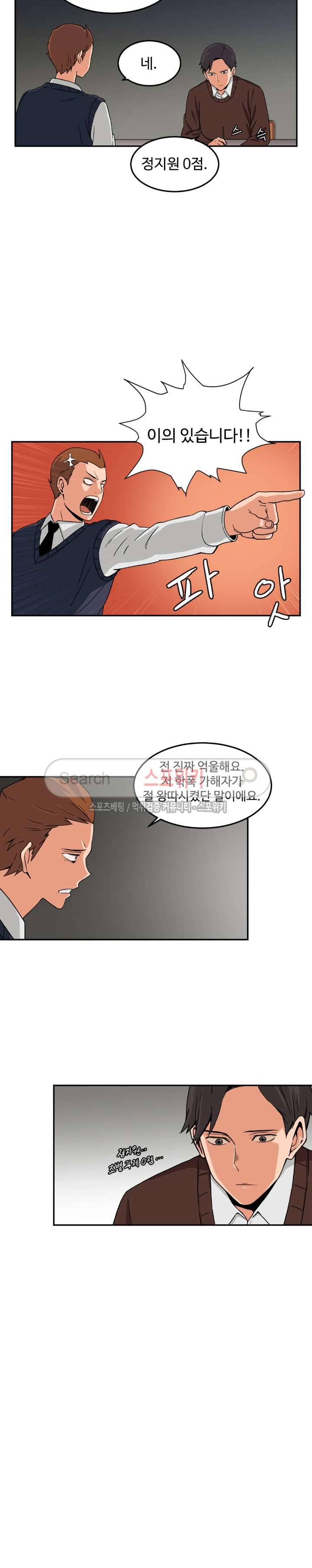하얀데레 13화 4
