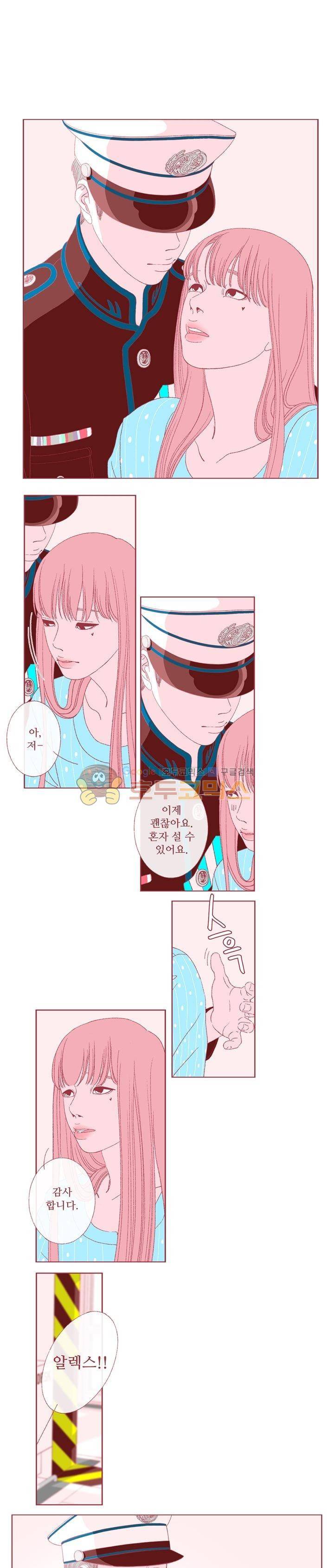 페노메논 16화 - 새로운 시작 1