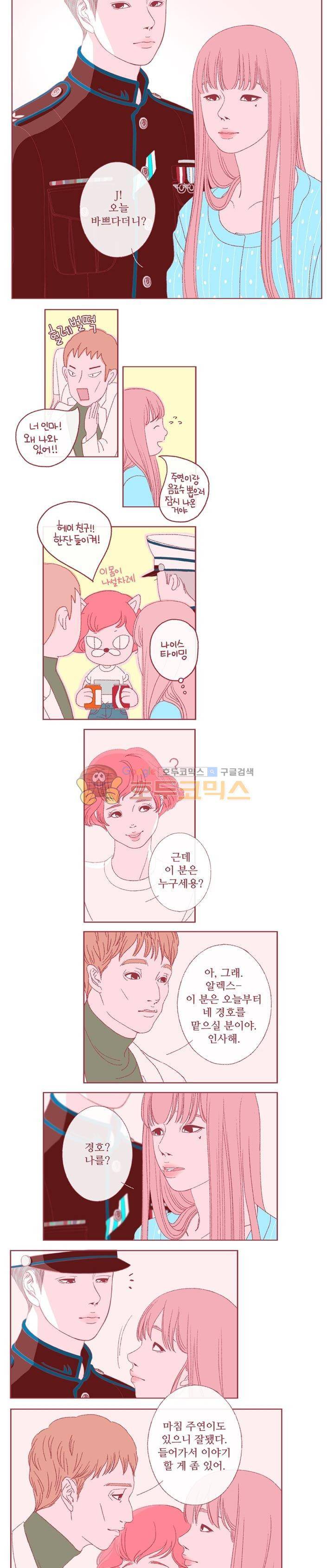 페노메논 16화 - 새로운 시작 2