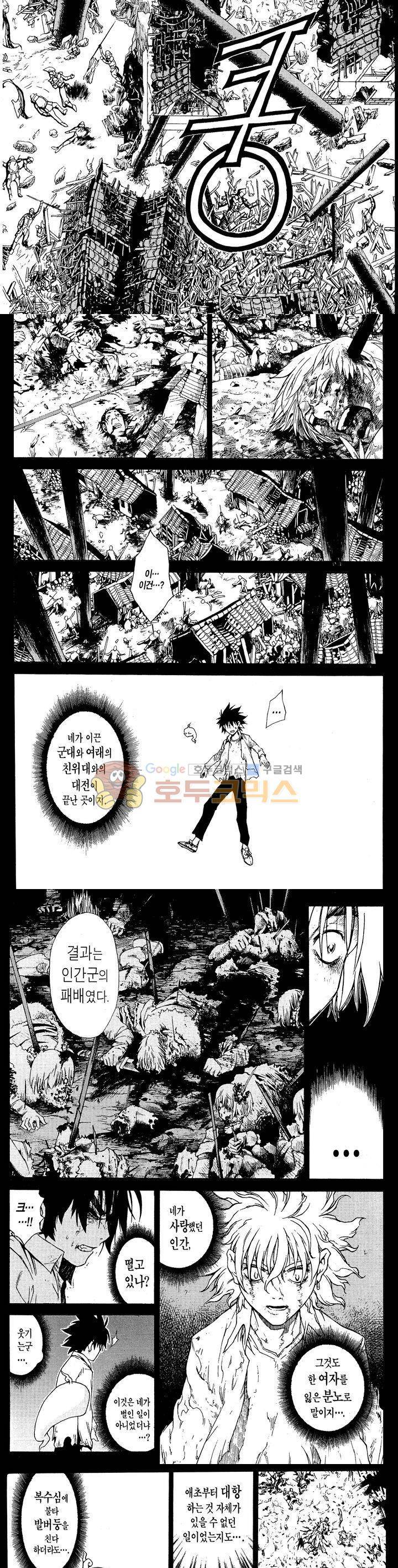 서유기(PLUS AGAIN) 46화 3