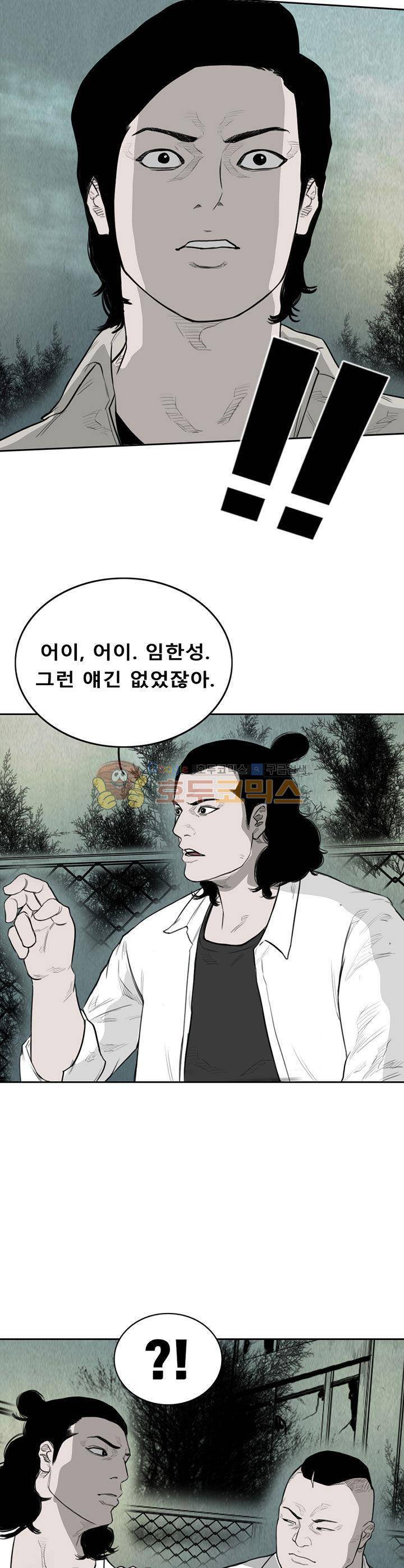 굴다리 블루스 86화 2