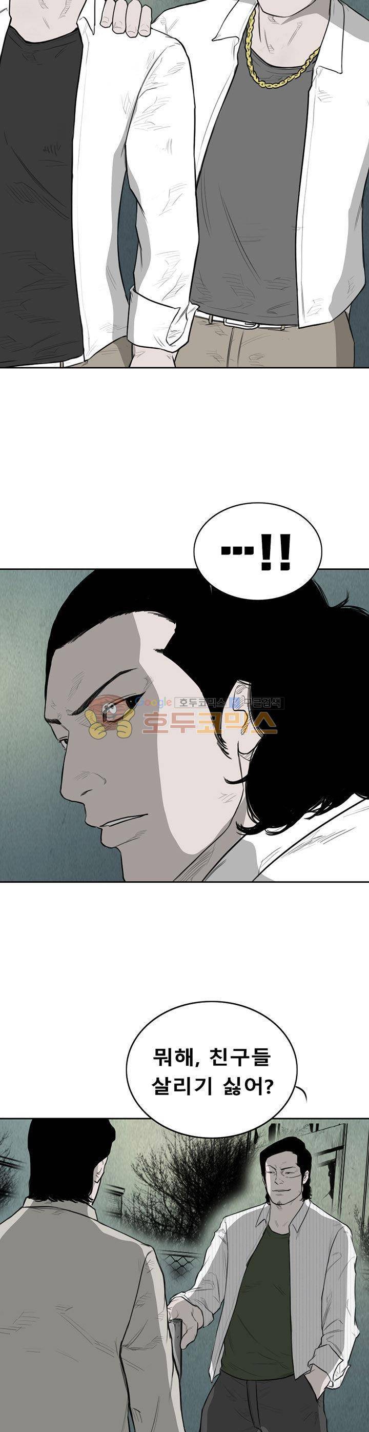 굴다리 블루스 86화 3
