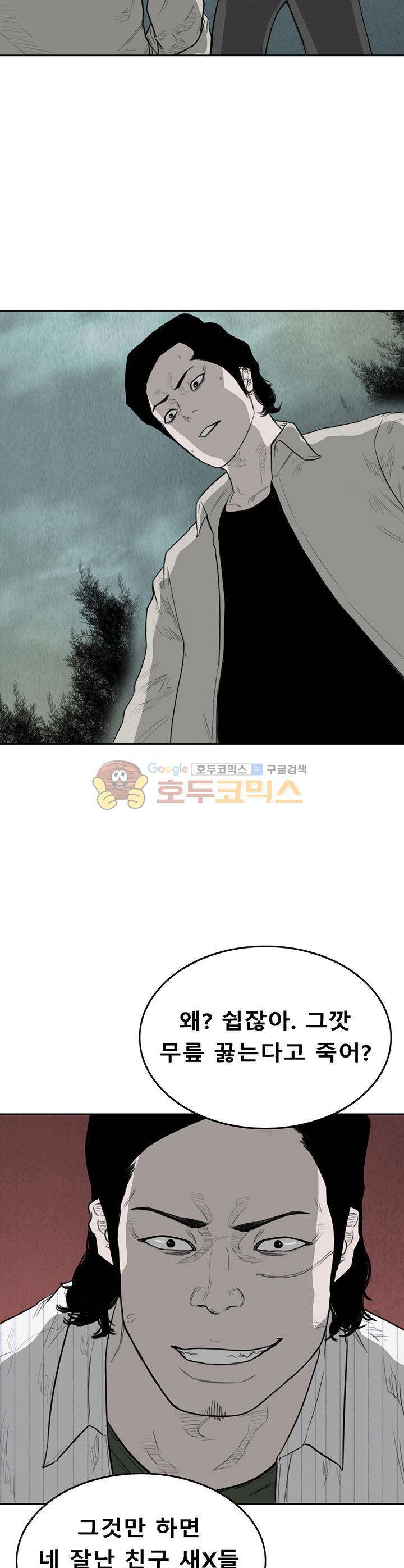 굴다리 블루스 86화 4