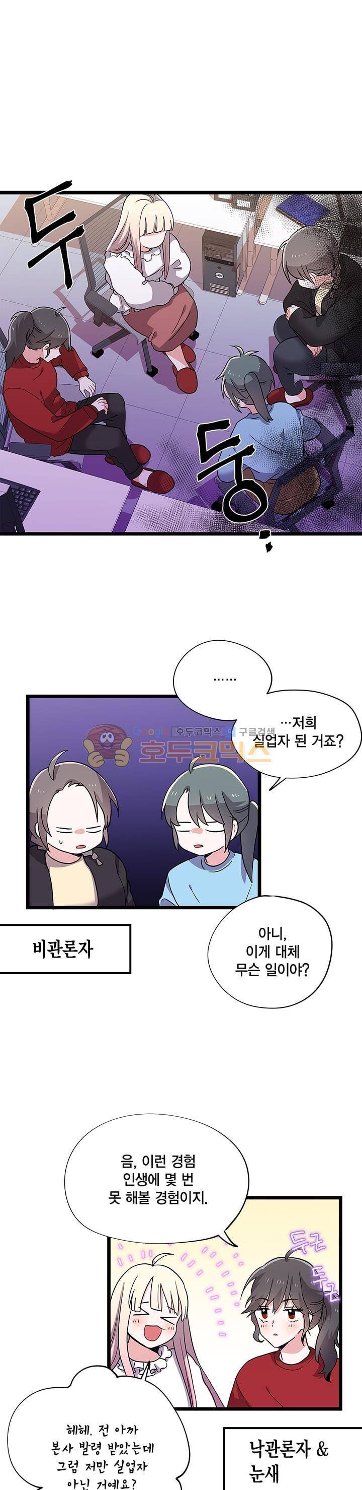 라이온 퀸 85화 - [최종화] 1